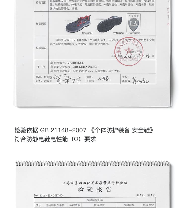 巴固（BACOU） SP2010512 反毛皮休闲款安全鞋 (舒适、轻便、透气、防砸、防穿刺、防静电)